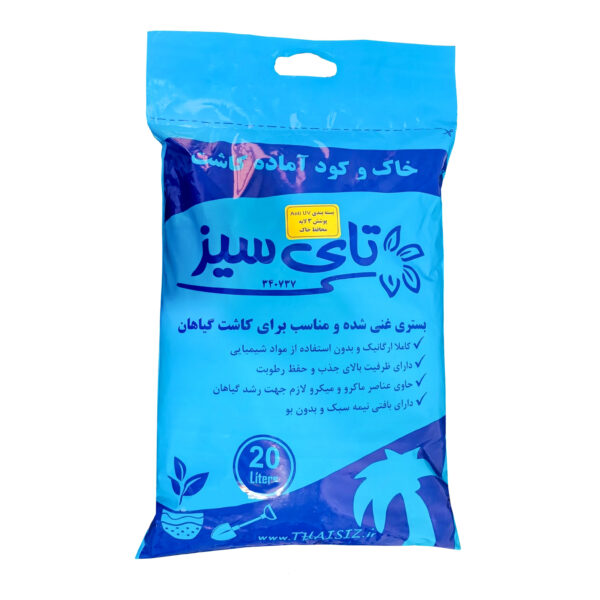 خاک و کود آماده کاشت تای سیز وزن 7.5 کیلوگرم