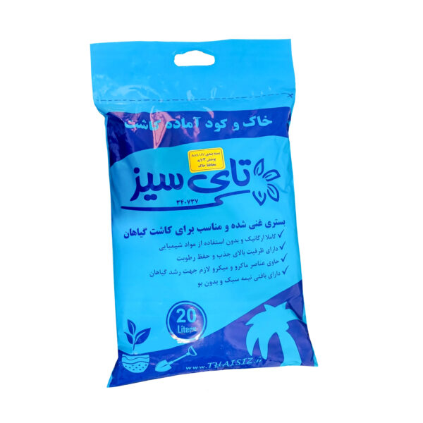 خاک و کود آماده کاشت تای سیز وزن 7.5 کیلوگرم - تصویر 2